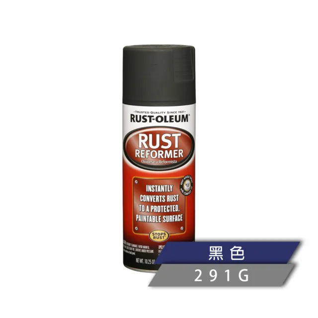 【RUST-OLEUM 樂立恩塗料】鏽鐵轉化噴劑 黑色(免除鏽／291g 248658)