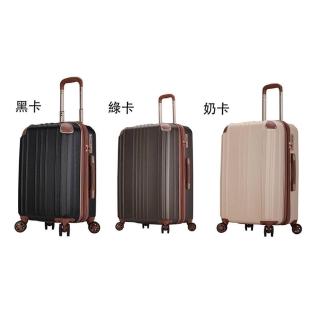 【SNOW.bagshop】29吋行李箱防撞角密鎖硬殼箱(360度旋轉耐摔耐磨損檢測透過杯架)
