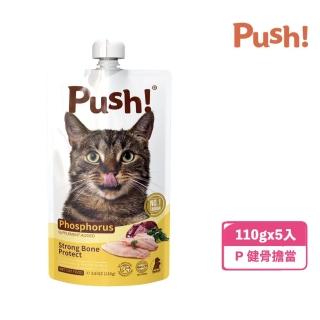 【Push!】HAPPY機能款噗滋包-P健骨擔當-鮪魚吻仔魚 110g*5入(貓主食罐/主食肉泥餐包/全齡貓)