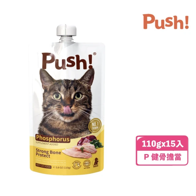 Push! HAPPY機能款噗滋包-P健骨擔當-鮪魚吻仔魚 110g*15入(貓主食罐/主食肉泥餐包/全齡貓)