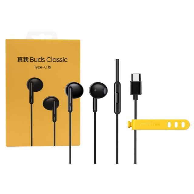 【realme】原廠 RMA2005 真我Buds Classic 半入耳式 Type C線控耳機 - 黑色(盒裝)