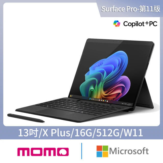 【Microsoft 微軟】鍵盤蓋+筆組★Surface Pro-第11版 13吋-白金(X Plus/16G/256G/W11)