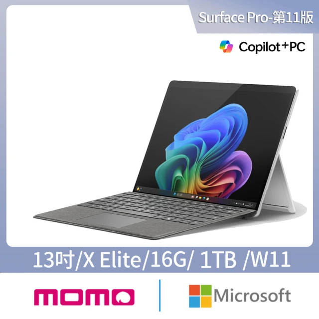 【Microsoft 微軟】鍵盤蓋組★Surface Pro-第11版 13吋-白金(X Elite/16G/256G/W11)