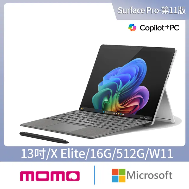 【Microsoft 微軟】CoPilot鍵盤蓋+筆組★Surface Pro-第11版 13吋(X Elite/16G/512G/W11)