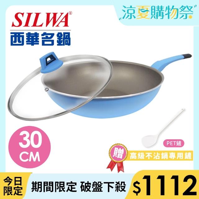 【SILWA 西華】I Cook PLUS 不沾炒鍋30cm(含蓋)