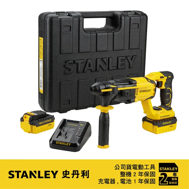 【Stanley】20V Max 18V 鋰電無碳刷四溝三用電鎚鑽(SBR20M2K)