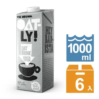 【Oatly】咖啡師燕麥奶 1Lx6入/箱 效期:2025/6/6