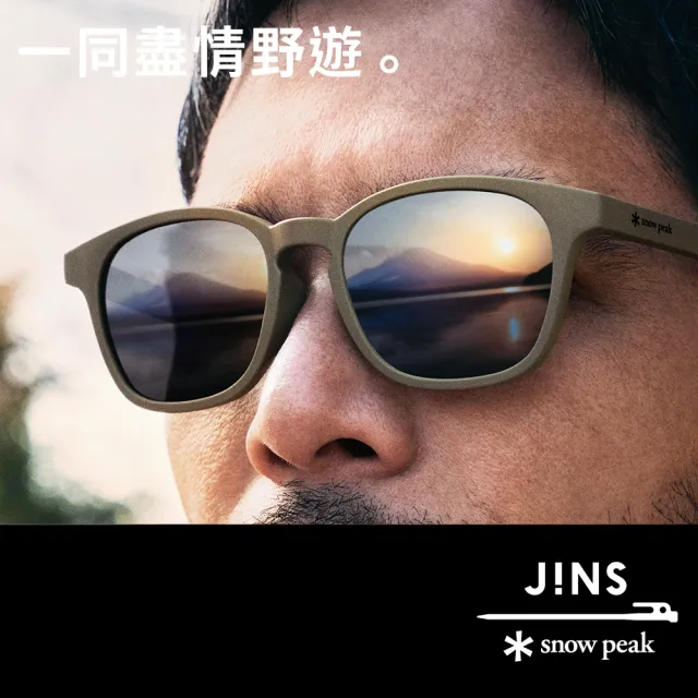 【JINS】x Snow Peak 聯名第3彈 磁吸式兩用SWITCH眼鏡-駕駛/偏光兩款任選(URF-23S-016)