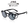【JINS】x Snow Peak 聯名第3彈 磁吸式兩用SWITCH眼鏡-駕駛/偏光兩款任選(URF-23S-016)