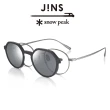【JINS】x Snow Peak 聯名第3彈 磁吸式兩用SWITCH眼鏡-駕駛/偏光兩款任選(UMF-23S-017)