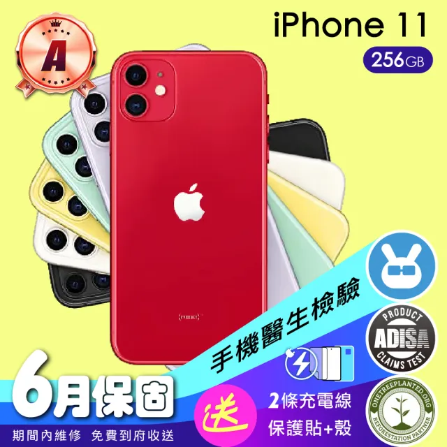 【Apple】A+級福利品 iPhone 11 256G 6.1吋(保固一年+全配組)