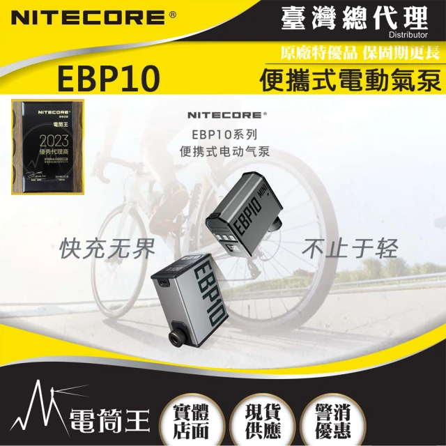 NITECORE 錸特光電 BP23 PRO 雙肩通勤包 2