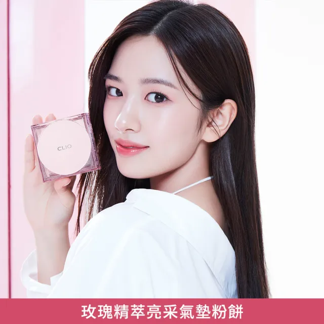 【CLIO 珂莉奧 官方直營】玫瑰精萃亮采氣墊粉餅SPF 50+ PA++++(任選 一盒兩蕊)