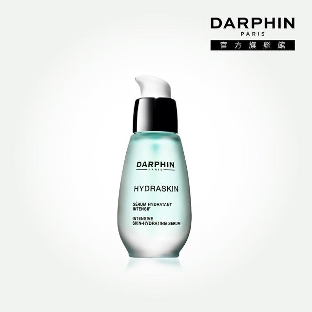 【DARPHIN 朵法】活水保濕深層滲透精華液30ml(極致滲透保濕科技)