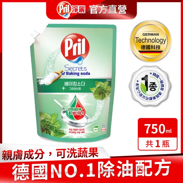 【Pril 淨麗】小蘇打高效/植純萃洗碗精1瓶+1包(檸檬/草本/檸檬草 3款選)