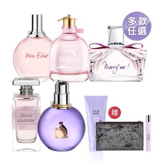 【LANVIN 浪凡】經典女香75ml/100ml任選-光韻/珍.浪凡/粉戀玫瑰/心悅淡香精(贈香水筆+身體乳.專櫃公司貨)