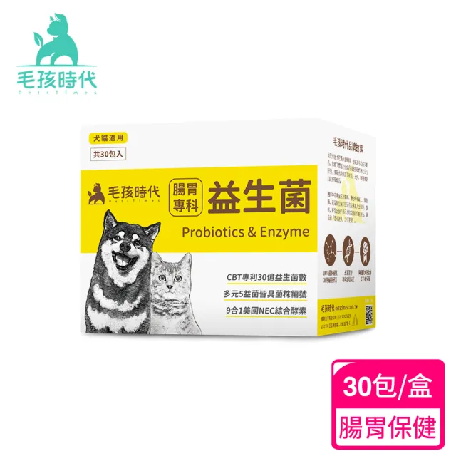 【momo獨家★毛孩時代】新手組-貓狗保健食品-任選2入組(關節/腸胃/蔓越莓/情緒/爆毛粉/寵物保健)