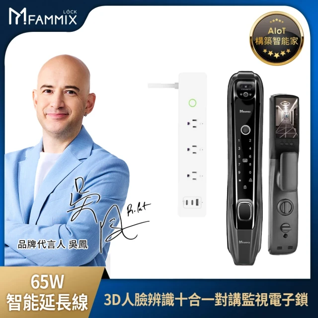 3E小島快鎖 WIFI版電子鎖(人臉│指紋│密碼│鑰匙│卡片