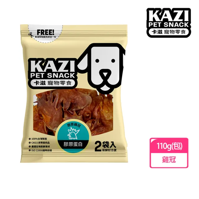 【momo獨家★KAZI卡滋】全犬寵物純肉零食4入組(100%台灣製造 肉片 肉乾 潔牙 狗零食)