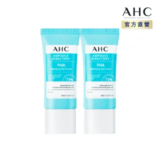 【AHC】買1送1★複合琥珀酸毛孔緊緻水凝凍30ml(打擊毛孔/保濕緊緻控油/溫和煥膚)