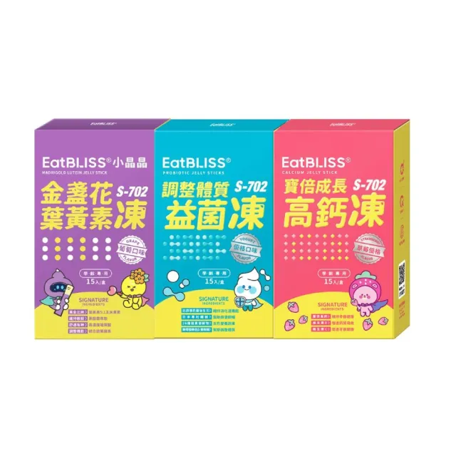 【Eatbliss 益比喜】機能營養凍體驗組(小晶晶15入+益菌凍15入+高鈣凍15入)