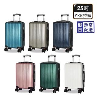 【American Explorer】快倉 25吋 美國探險家 M22-YKK 行李箱 飛機輪 旅行箱 霧面防刮(多色任選)