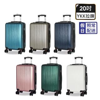 【American Explorer】快倉 20吋 美國探險家 M22-YKK 行李箱 YKK拉鏈 登機箱 八輪 旅行箱(多色任選)