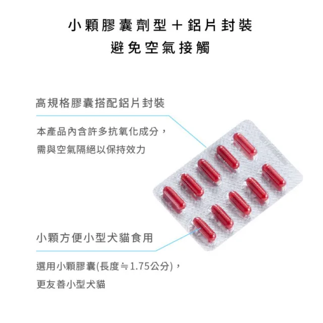 【Natural10 自然食】犬貓Q10護心活氧複方膠囊 60顆/盒(寵物心臟保健 寵立善 專利還原型輔酵素Q10)