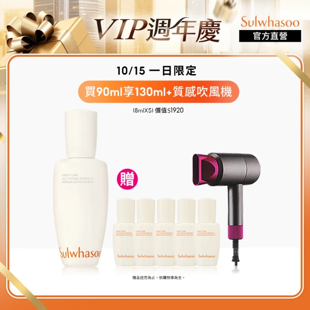 【Sulwhasoo 雪花秀】潤燥養膚精華90ml(官方直營)