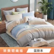 【Green 綠的寢飾】天絲萊賽爾纖維四季被床包組 單人 (束高35cm)