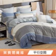 【Green 綠的寢飾】天絲萊賽爾纖維四季被床包組 特大 (束高35cm)