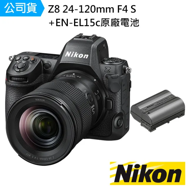 【Nikon 尼康】Z8 24-120mm F4 S+EN-EL15c原廠電池--公司貨(蔡司清潔..好禮)