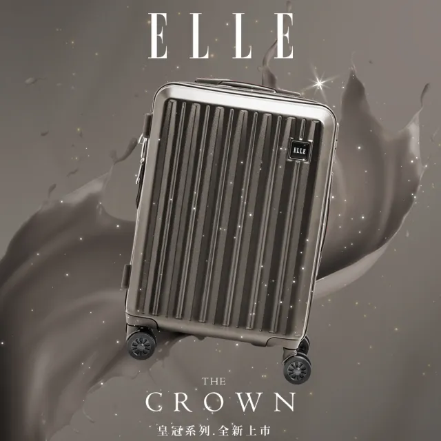 【ELLE】買一送一。買箱送旅行包包│皇冠系列 28/24/20吋 防爆抗刮耐衝撞複合材質行李箱 EL31267(多款可選)