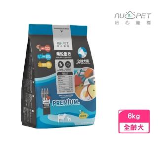 【NU4PET 陪心寵糧】無穀低碳犬糧-魚肉鮮蔬口味（腸道保健、靈芝多醣益生菌）6kg(狗糧、狗飼料)