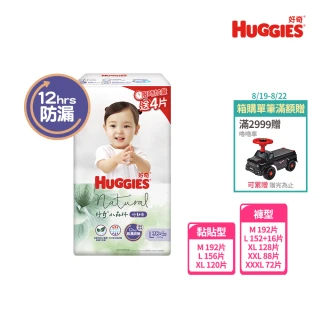 【HUGGIES 好奇】小森林尿布 好動褲 M-XXXL/黏貼型 M-XL(紙尿褲/尿布/箱)