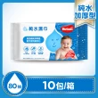 【HUGGIES 好奇】小森林 好動褲 M-XXL/黏貼型 M-XL兩箱+純水嬰兒濕巾厚型 80抽x10包