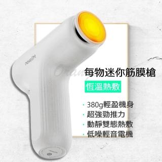 【小米有品】每物筋膜槍 mini 3S(強力 按摩槍 按摩器 充電式 電動 肌肉放鬆 健身按摩 小米筋膜槍)