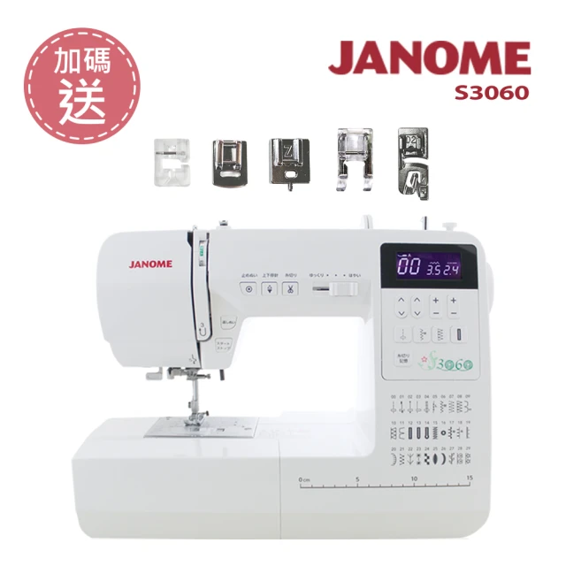 縫紉機janome