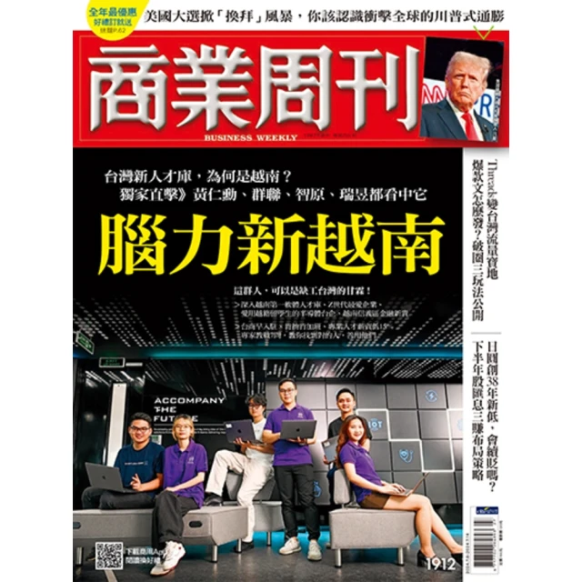 【MyBook】商業周刊1912期(電子雜誌)