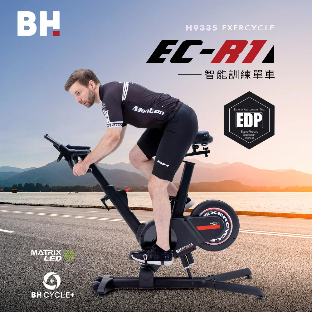 【BH】EC-R1 Exercycle 智能訓練單車(智能單車/公路車/自行車/室內腳踏車/16段智能升降坡度/飛輪/飛輪車)