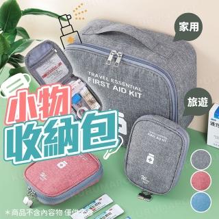 【kurumapop】旅行拉鍊收納包 多色可選(隨身小物收納袋/行動電源收納/3C配件整理包/化妝包)