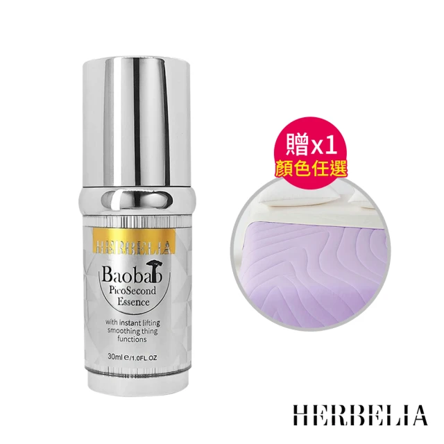 HERBELIA 猴麵包樹拉提瞬效精萃*1瓶(30ml/瓶 