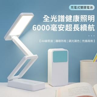 【YOLOMO】無線摺疊LED檯燈 觸控式折疊檯燈 護眼閱讀檯燈 伴讀燈 臥室床頭燈(無極調光/三色調光)
