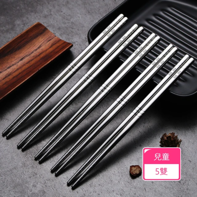 Dagebeno荷生活 304不鏽鋼材質防滑筷子 可洗碗機機洗防霉耐磨方型筷(兒童款5雙)