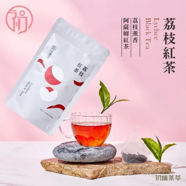 【初味茶萃】花果茶。紅茶系列專區。10入/袋(花果茶x三角茶包x冷熱泡皆宜)