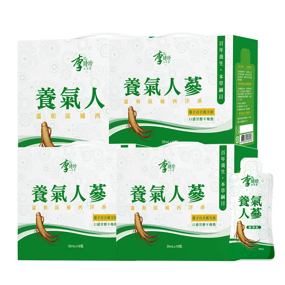 【李時珍】養氣人蔘精華飲18包/盒(買二送二 共四盒)