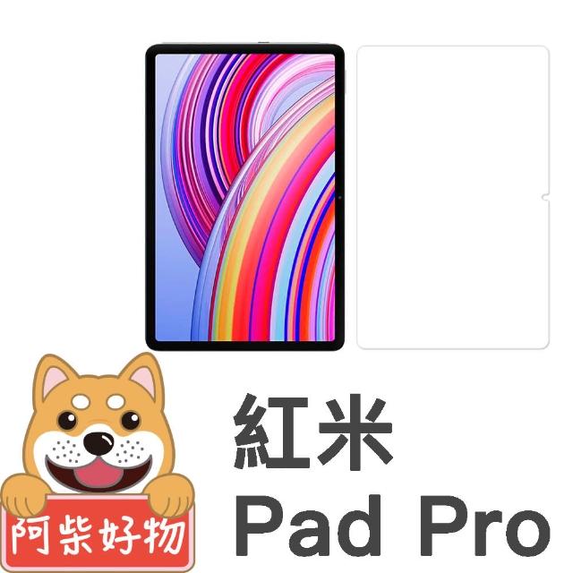 【阿柴好物】紅米 Redmi Pad Pro 9H鋼化玻璃保護貼