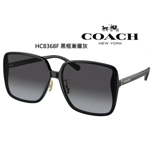 COACH】亞洲版時尚太陽眼鏡HC8360F HC8361F HC8368D HC8271U HC7133 HC8401D HC7165D  多款任選公司貨- momo購物網- 好評推薦-2024年9月