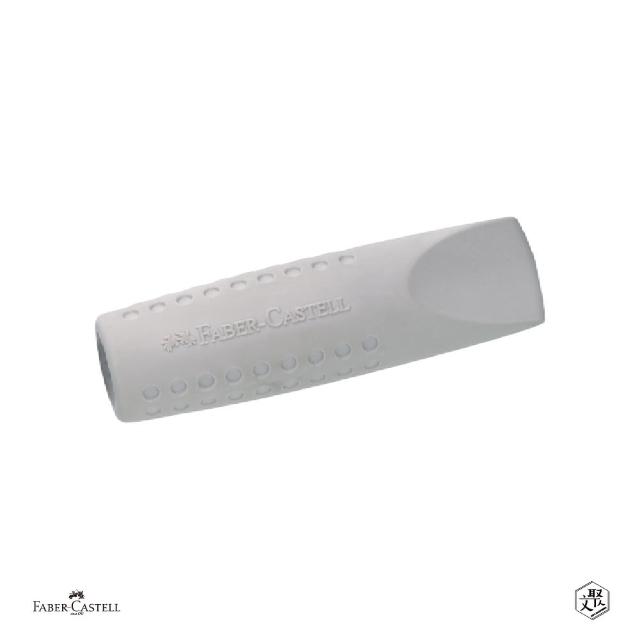 【Faber-Castell】2001握得住粗型安全筆套橡皮擦-5入 安全筆套塑膠擦(原廠正貨)
