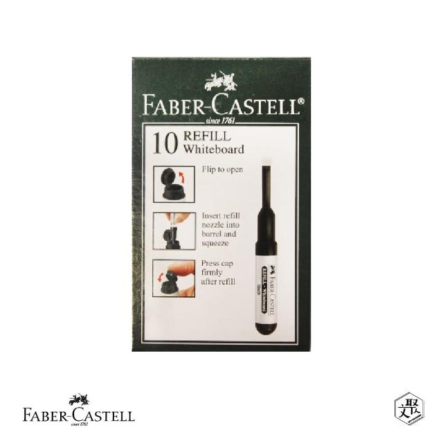 【Faber-Castell】白板筆補充墨水－2ml 黑色(原廠正貨)